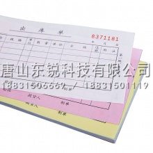 得力（deli）9391 三联出库单据