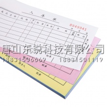 得力（deli）9392 三联入库单据