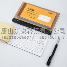 得力（deli）9392 三联入库单据