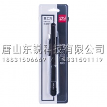 得力（deli）2056S美工刀