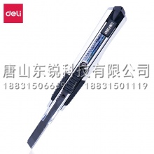 得力（deli）2056S美工刀