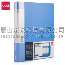得力（deli）5005ES 60页资料册