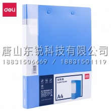 得力（deli）5302 文件夹