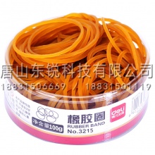 得力（deli）3215橡胶圈