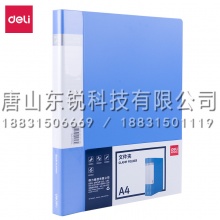 得力（deli）5301文件夹