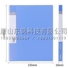 得力（deli）5301文件夹
