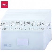 得力（deli）5506文件袋