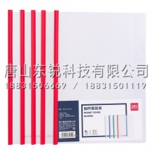 得力（deli）5531抽杆夹