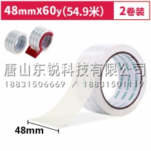 得力（deli）30312封箱胶带