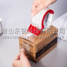 得力（deli）30312封箱胶带