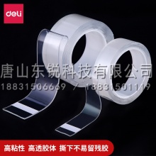 得力（deli）33604双面透明胶带