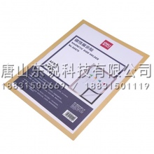得力（deli）50870磁性展示贴