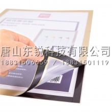 得力（deli）50870磁性展示贴