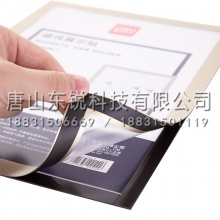 得力（deli）50871磁性展示贴