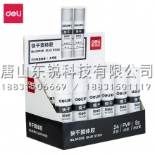 得力（deli）53309快干可水洗固体胶 24支