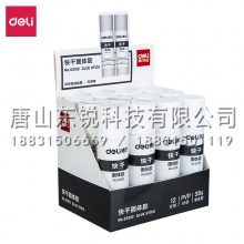 得力（deli）53312快干固体胶