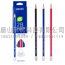 得力（deli）58109 2B铅笔