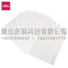 得力（deli）64050 透明文件袋