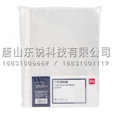 得力（deli）64050 透明文件袋