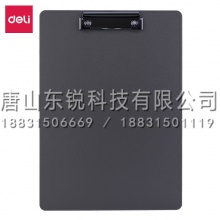得力（deli）64502 板夹