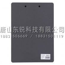 得力（deli）64502 板夹