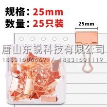 得力（deli）78203长尾票夹