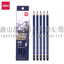 得力（deli）S999 8B高级绘图铅笔