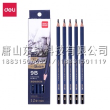 得力（deli）S999 9B高级绘图铅笔