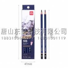 得力（deli）S999 9B高级绘图铅笔