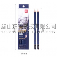 得力（deli）S999 HB高级绘图铅笔