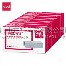 得力（deli）0015厚订书钉