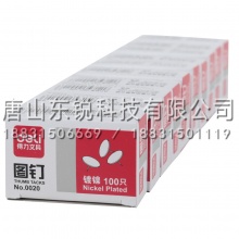 得力（deli）0020图钉