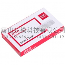 得力（deli）0027订书钉