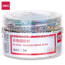 得力（deli）0038彩色回形针