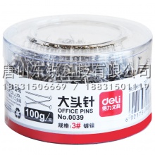 得力（deli）0039大头针