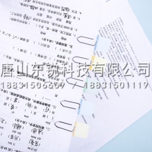 得力（deli）0058回形签