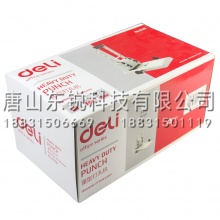 得力（deli）0130两孔重型打孔机