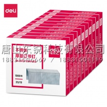 得力（deli）0213不锈钢厚订书钉 5盒装