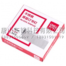 得力（deli）0213不锈钢厚订书钉 5盒装