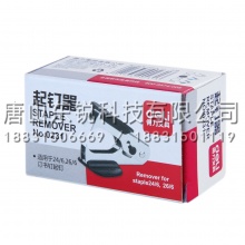 得力（deli）0231起钉器