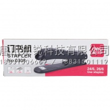得力（deli）0308订书机