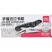 得力（deli）0329订书机