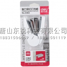 得力（deli）0363省力平钉订书机