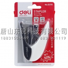得力（deli）0370省力订书机