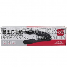 得力（deli）0391订书机