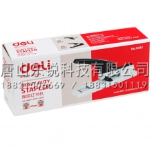 得力（deli）0392重型订书机