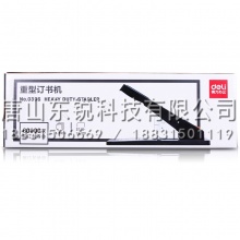 得力（deli）0396重型订书机