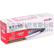 得力（deli）0468省力订书机
