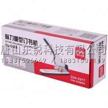 得力（deli）0484重型订书机