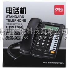 得力（deli）784电话机